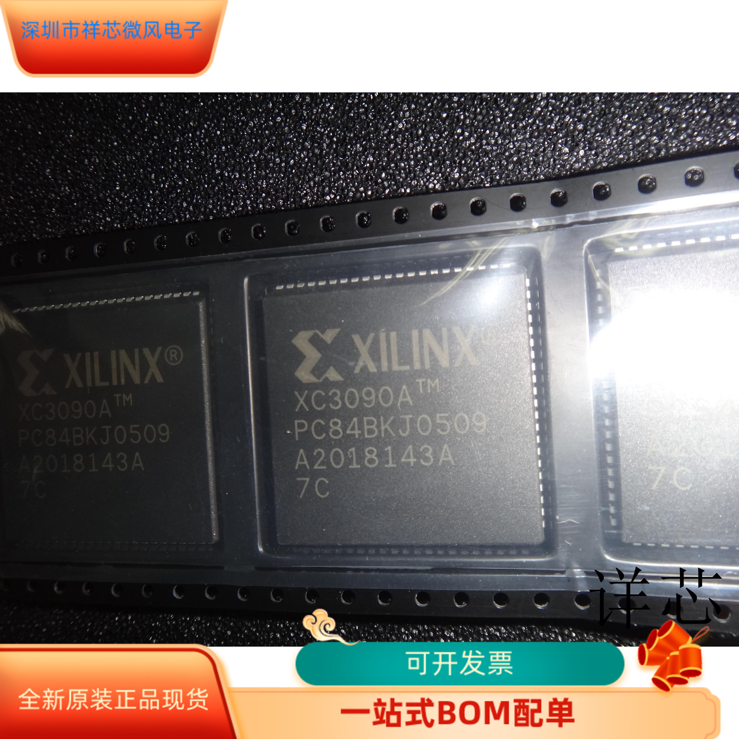XC3090A-7PC84C全新原装