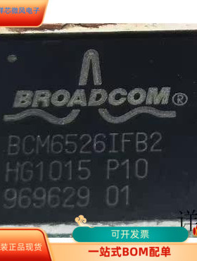 BCM6526IFB2全新原装 原厂渠道 咨询下单 保证质量