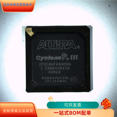 EP3C80F484C6N原装进口 咨询下单