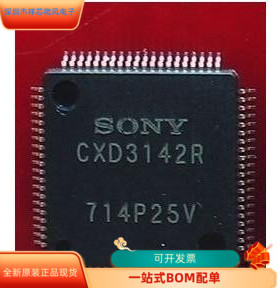 CXD3142R全新原装 原厂渠道 咨询下单 保证质量