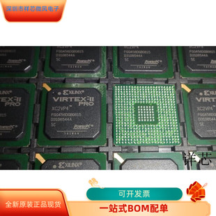 咨询下单 原厂渠道 保证质量 5FGG456C全新原装 XC2VP4