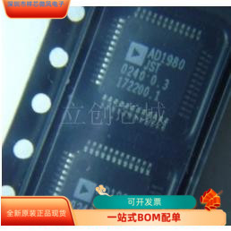 AD1980JSTZ全新原装正品 保质量 咨询下单