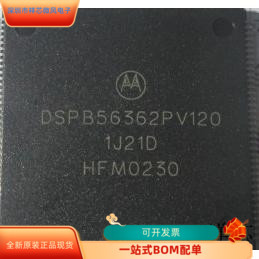 DSPB56362PV120全新原装 原厂渠道 咨询下单 保证质量