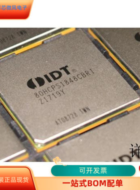 IDT80HCPS1848CBRI全新原装 原厂渠道 咨询下单 保证质量