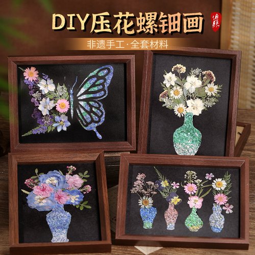 非遗螺钿干花压花永生花相框花瓶画diy材料包手工摆件礼物