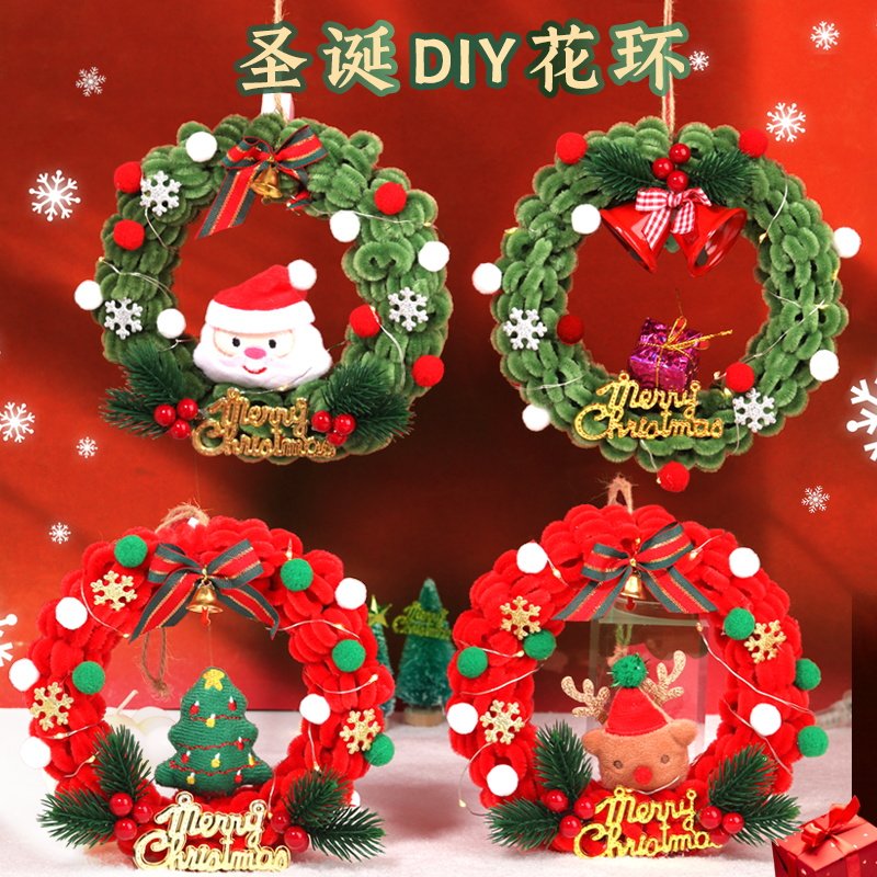 圣诞花环手工diy圣诞树装饰品儿童制作材料包圣诞节幼儿园小礼物,玩具/童车/益智/积木/模型,其他手工制作,淘宝优惠券,粉丝福利购,淘宝优惠卷