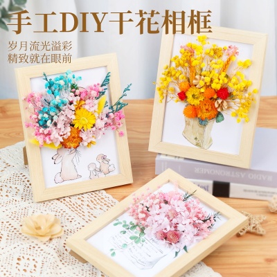 教师节干花相框摆设diy天然永生花儿童手工假花材料包送礼物