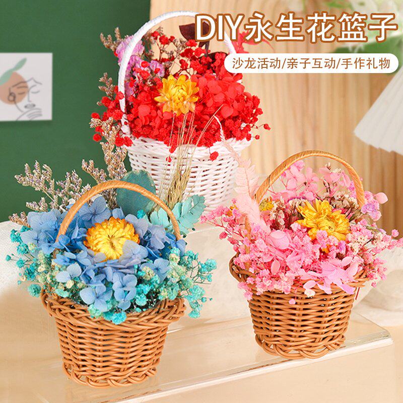 母亲节永生花干花diy材料包礼物手工手提小花篮插花花艺