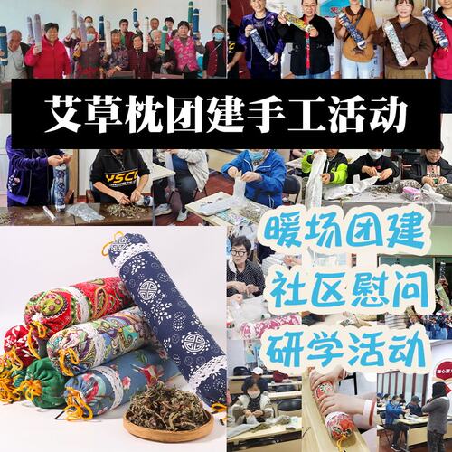 艾草枕diy材料包颈椎枕枕头手工