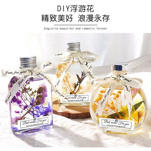 干花永生花手工制作浮游花瓶diy