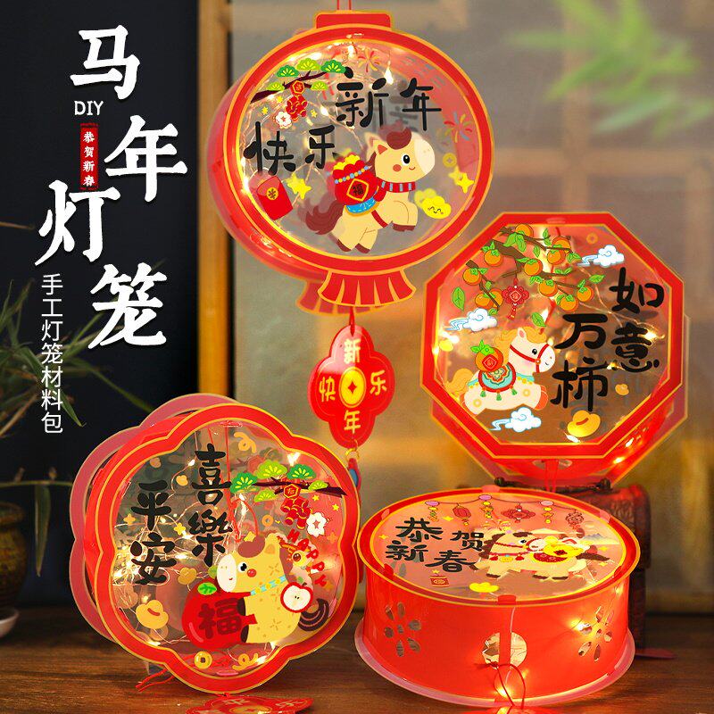 2026新款元宵节灯笼手工diy儿童手提古风兔子花灯制作材料包