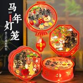 2026新款 宵节灯笼手工diy儿童手提古风兔子花灯制作材料包 元