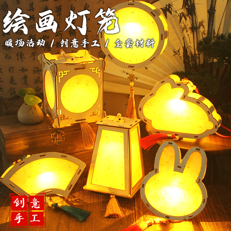 2026元旦节手工灯笼diy空白宣纸儿童涂鸦纸灯笼发光花灯兔子宫灯