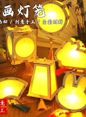 2026新年手工灯笼diy空白宣纸儿童涂鸦纸灯笼发光花灯兔子宫灯