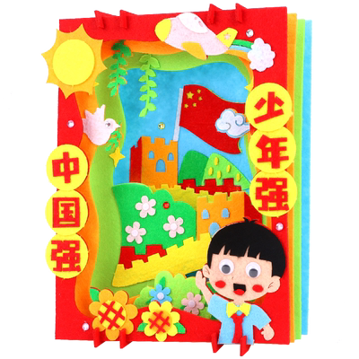 国庆节手工diy不织布贴画材料包幼儿园儿童爱国红色主题立体粘贴