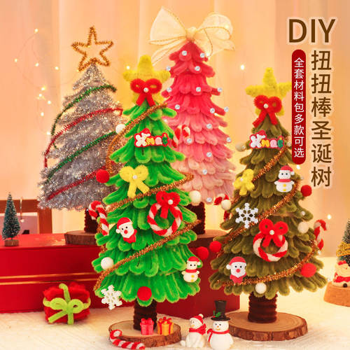 圣诞树2026新款diy扭扭棒圣诞节手工材料包圣诞装饰木质底座摆件