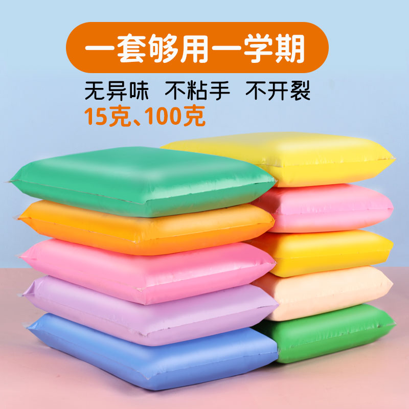DIY儿童玩具制作材料超轻粘土