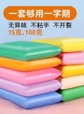 超轻黏土环保无毒儿童手工diy红色彩泥粘土100g材料包36色套装