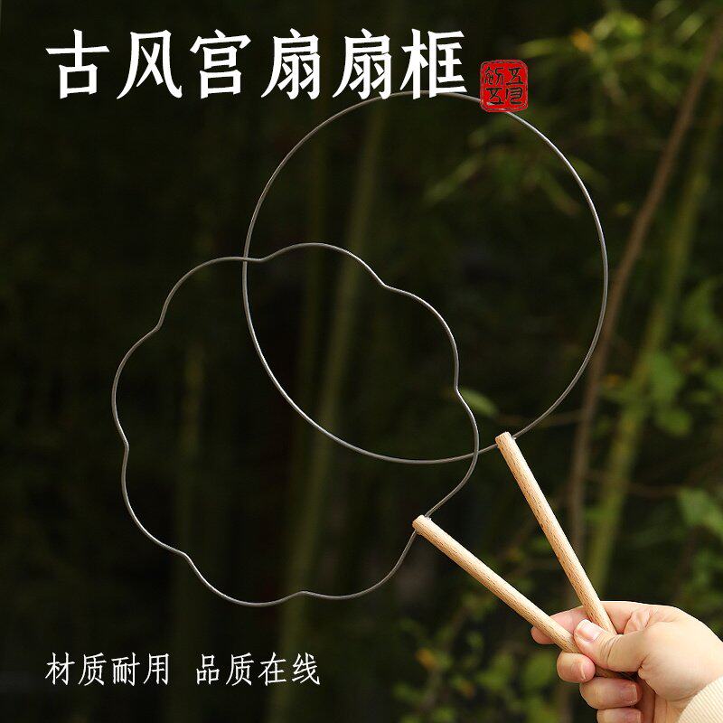 铁扇团扇扇架古风扇楠底座竹扇架摆件展示底座扇托支架蚕丝扇漆扇