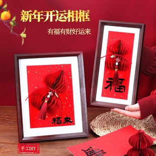 2026马年葫芦相框摆件春节过年室内客厅玄关装饰新年过年氛围挂件