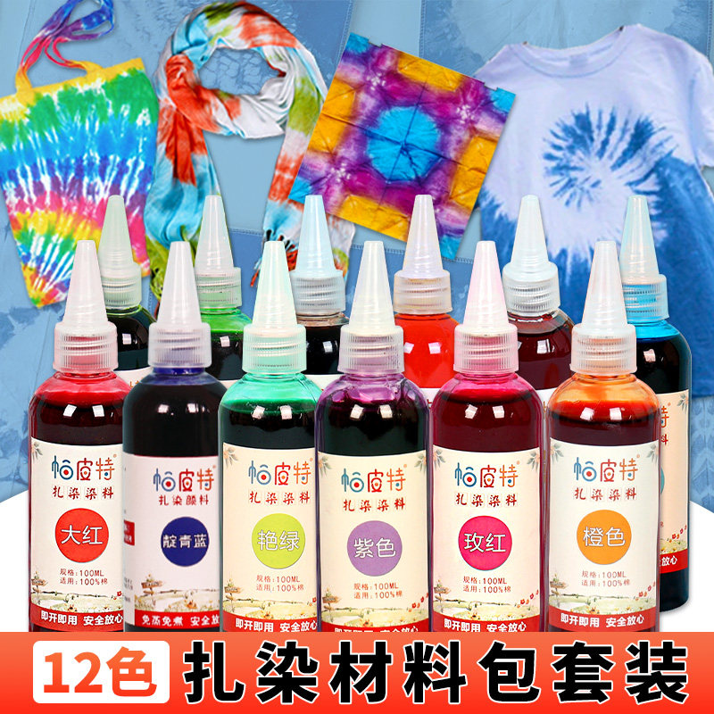 diy手工扎染颜料材料包儿童印染工具套装方巾蜡染纯棉布料面幼儿,特色手工艺,白族扎染,淘宝优惠券,粉丝福利购,淘宝优惠卷