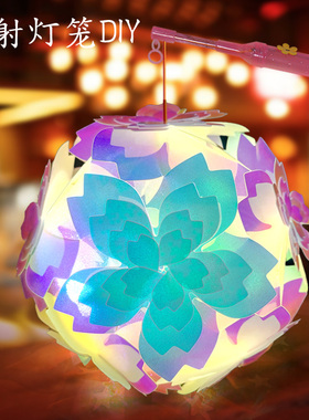 2026年新年镭射灯笼儿童手工diy材料包炫彩花灯手提发光小夜灯