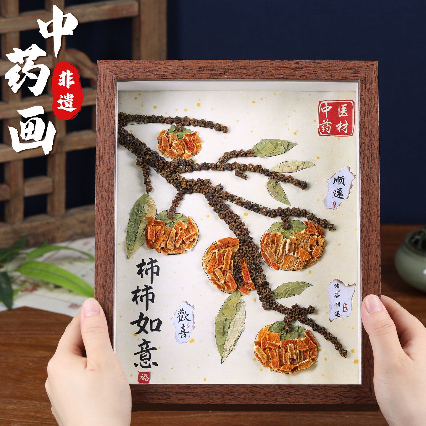 中草药香氛画非遗手工diy材料包养生活动中医药中药拼贴画文创图片