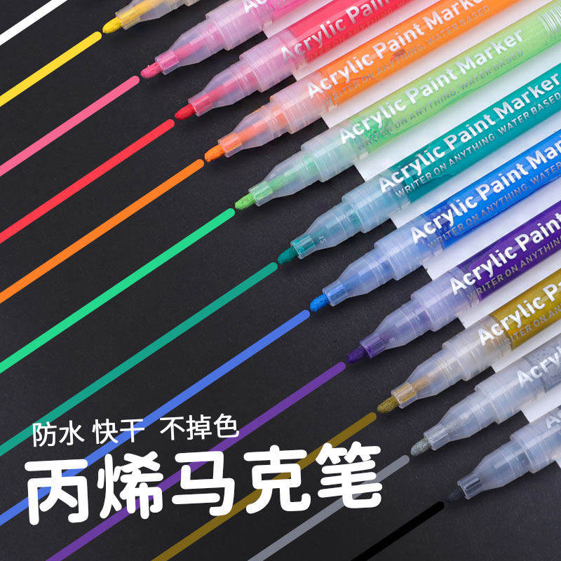 24色丙烯马克笔涂料儿童12色/18色绘画diy颜料防水学生美术专用