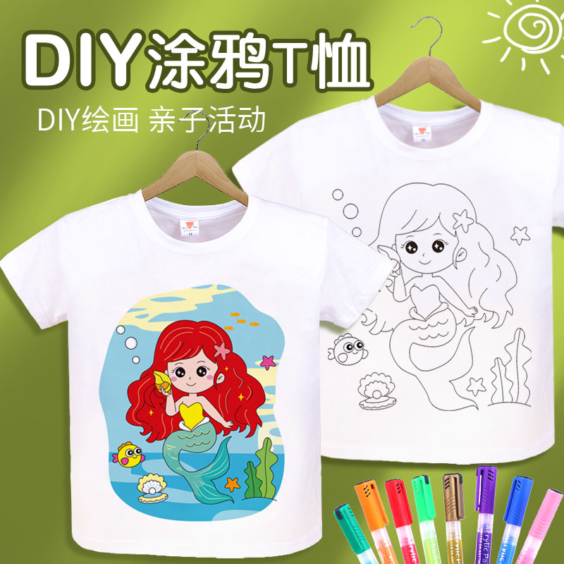 儿童绘画T恤DIY手绘扎染空白纯棉文化衫广告衫亲子手工涂鸦夏季