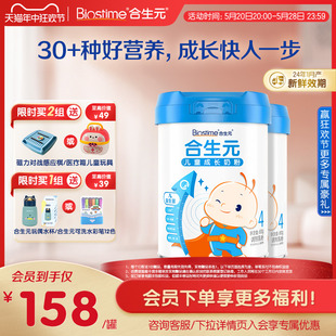 【30+种好营养】合生元儿童成长配方牛奶粉800g2罐3岁6岁以上DHA