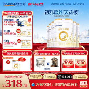 【官方正品】合生元派星3段婴幼儿奶粉三段宝宝800g*6罐 顺丰速达