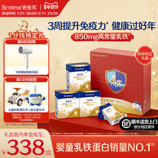 合生元小金盾HMO乳铁蛋白婴幼儿儿童30袋官方含免疫球蛋白体质好