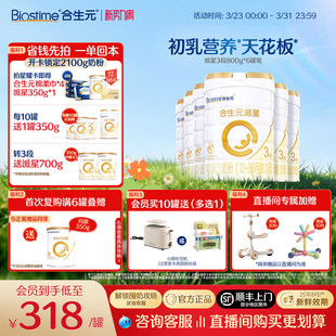 派星新国标幼儿配方奶粉3段800g 合生元 6乳桥蛋白LPN 初乳营养