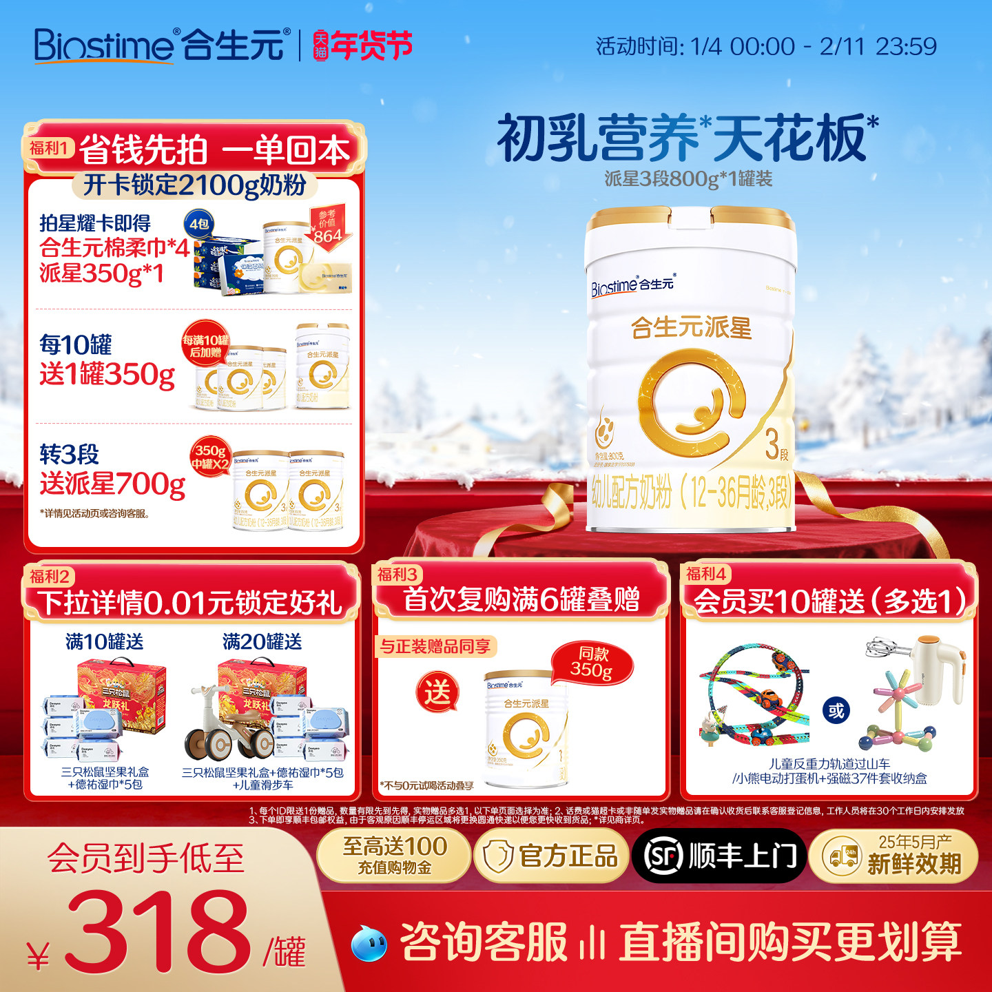 【官方正品】合生元派星3段婴儿牛奶粉婴幼儿三段进口奶粉800g