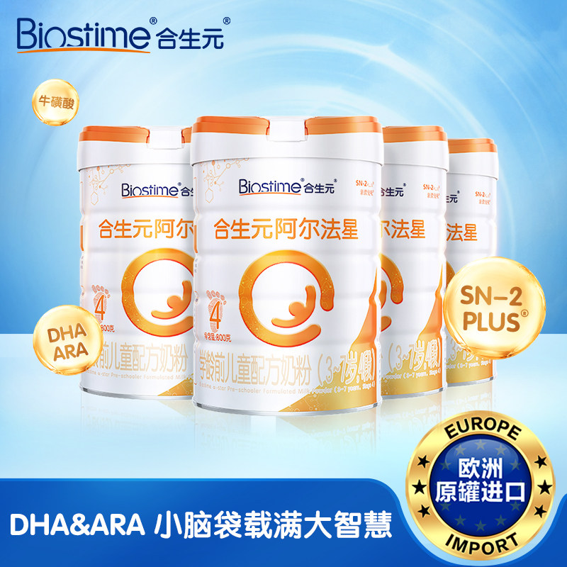 Synbiotics alpha Preschool children formula Powdered Milk 4 segments 4 DHA/ARA Taurinein the Milk powder/Food supplement/Nourishment/Snacks , Children's milk category - from Buy2taobao.com to provide professional Taobao agent buy service