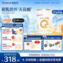 派星3段婴儿牛奶粉婴幼儿三段进口奶粉800g 合生元 官方正品