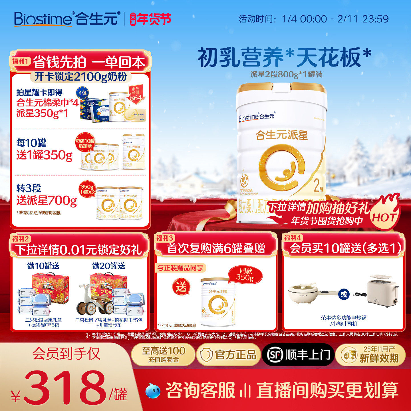 【官方正品】合生元派星2段婴幼儿牛奶粉婴儿二段奶粉宝宝800g