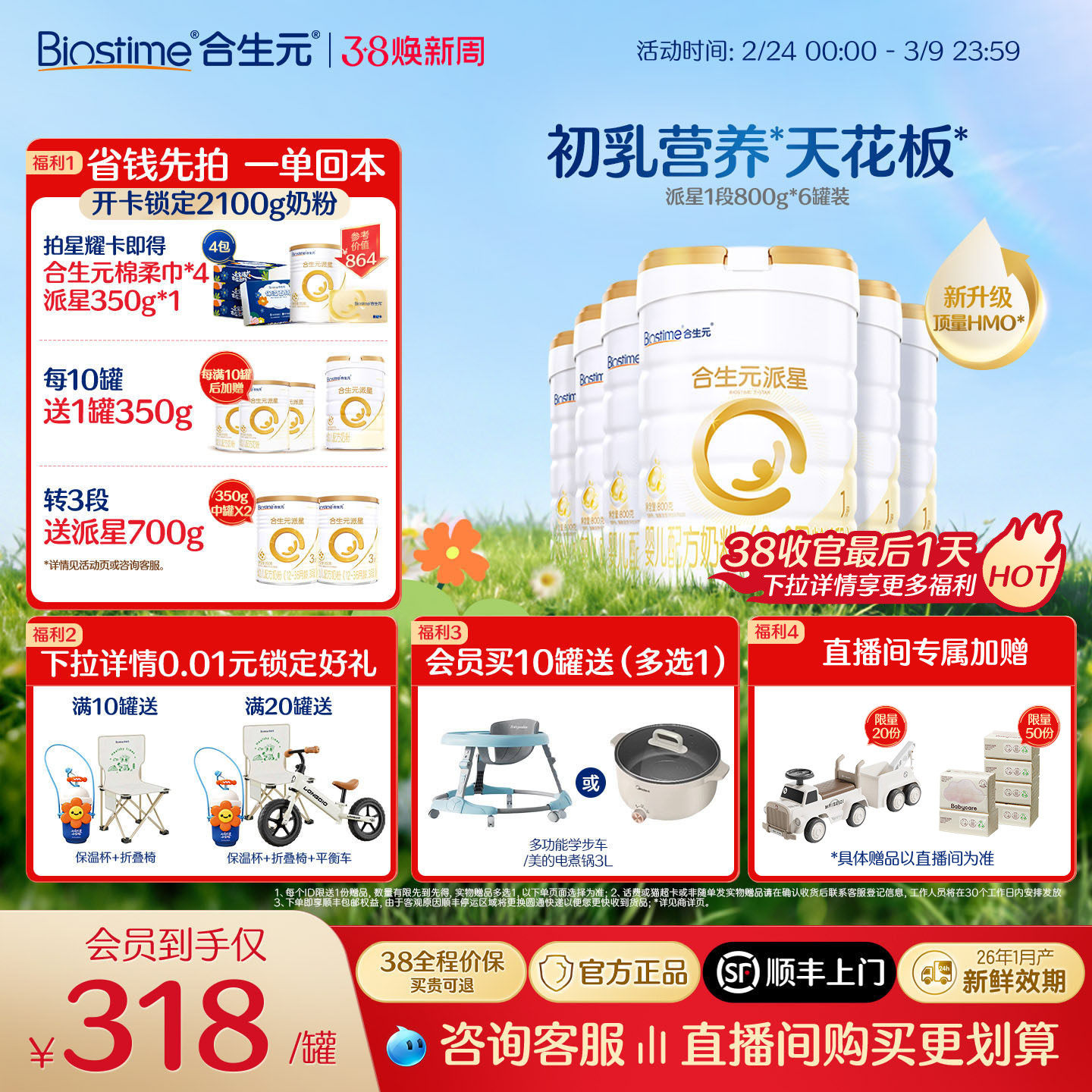 【官方正品】合生元派星1段新生婴儿宝宝奶粉一段奶800g 顺丰速达