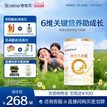 【官方正品】合生元官方派星4段儿童奶粉学生配方长高牛奶粉800g