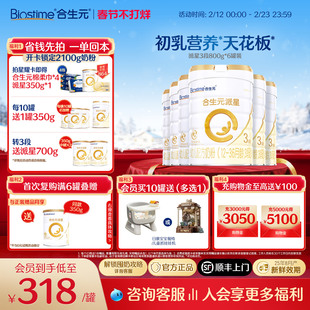 【初乳营养】合生元派星新国标幼儿配方奶粉3段800g*6乳桥蛋白LPN