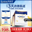 合生元 益生菌官方第二代超金菌30袋含婴幼儿双歧杆菌调理肠胃