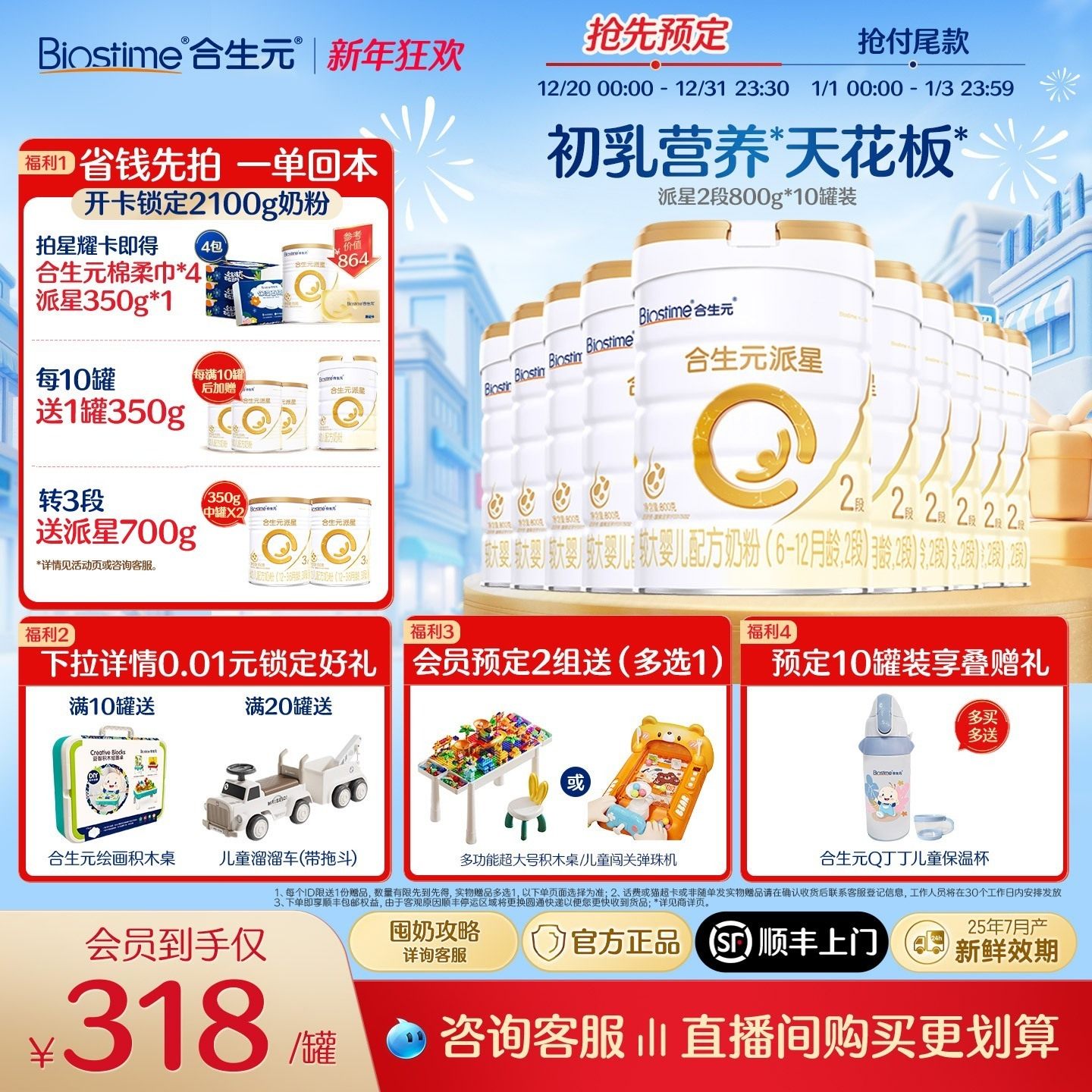 【官方正品】合生元派星2段婴幼儿牛奶粉婴儿宝宝二段800g*4罐