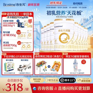 派星2段婴幼儿牛奶粉婴儿宝宝二段800g 合生元 4罐 官方正品