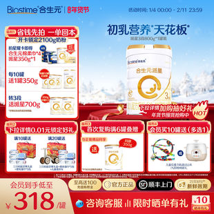 【官方正品】合生元派星3段婴儿牛奶粉婴幼儿三段进口奶粉800g