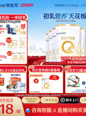 【初乳营养】合生元派星新国标幼儿配方奶粉3段800g*6乳桥蛋白LPN