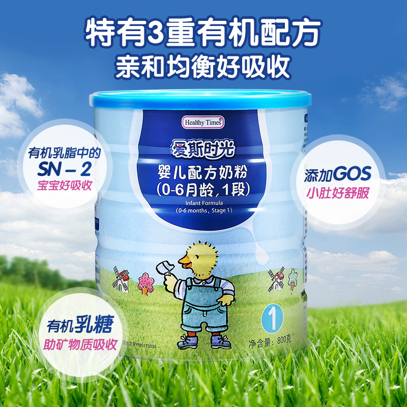 合生元爱斯时光婴儿有机配方奶粉1段800g 适合0-6个月宝宝