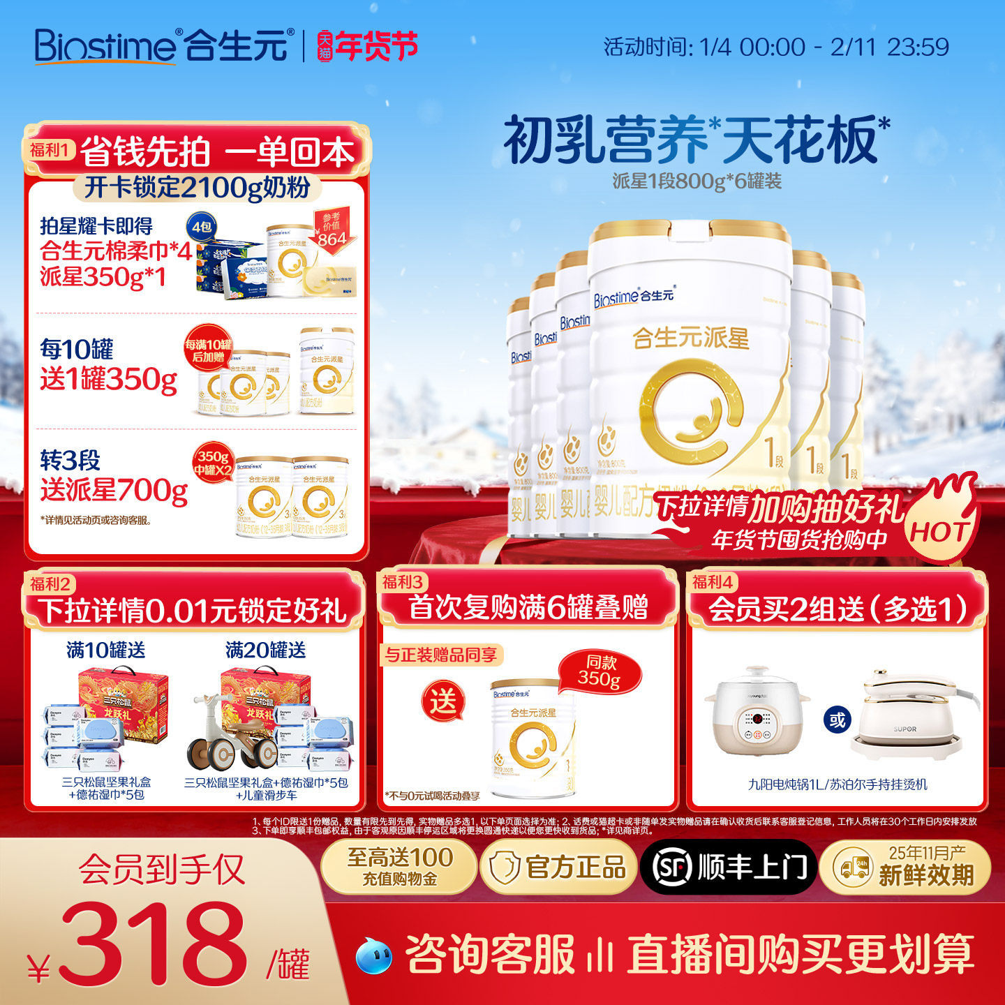 【官方正品】合生元派星一段新生婴儿配方牛奶粉1段婴儿奶粉800g,婴童奶粉,婴幼儿牛奶粉,淘宝优惠券,粉丝福利购,淘宝优惠卷