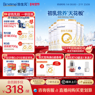 【官方正品】合生元派星新国标婴儿配方宝宝奶粉2段800g顺丰速达