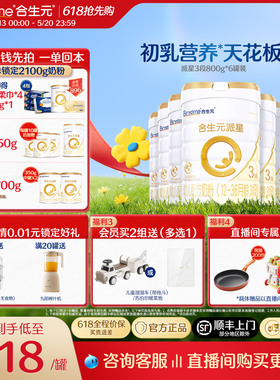 【官方正品】合生元派星幼儿配方奶粉3段800g进口宝宝奶粉
