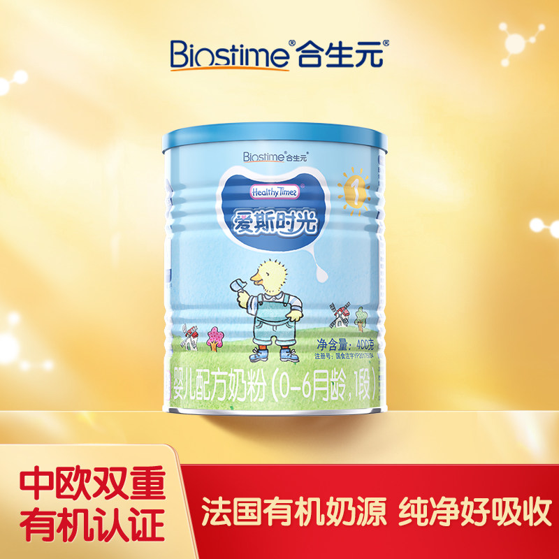 合生元爱斯时光有机婴儿配方牛奶粉400g1段怎么看?